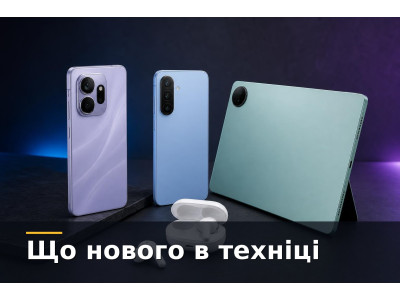 Новинки смартфонів і гаджетів: що з’явилося в добірці Texmi