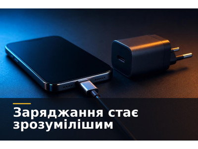 Що змінюється у швидкій зарядці смартфонів у 2026 році
