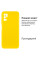 Силиконовый чехол для Xiaomi Redmi Note 10 5G Silicone Case Full Lemonade