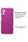 Силиконовый чехол для Xiaomi Redmi Note 10 5G Silicone Case Full Purple
