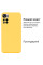 Силіконовий чохол для Xiaomi Redmi Note 11 Pro Plus 5G Silicone Case Full Lemonade