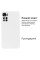 Силіконовий чохол для Xiaomi Redmi Note 11 Pro Plus 5G Silicone Case Full White