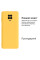 Силіконовий чохол для Xiaomi Redmi Note 9 Pro/ Note 9S Silicone Case Full Lemonade
