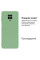 Силіконовий чохол для Xiaomi Redmi Note 9 Pro/ Note 9S Silicone Case Full Mint
