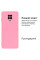 Силіконовий чохол для Xiaomi Redmi Note 9 Pro/ Note 9S Silicone Case Full Pink