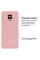 Силіконовий чохол для Xiaomi Redmi Note 9 Pro/ Note 9S Silicone Case Full Pink Sand