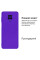 Силіконовий чохол для Xiaomi Redmi Note 9 Pro/ Note 9S Silicone Case Full Ultraviolet