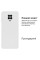 Силіконовий чохол для Xiaomi Redmi Note 9 Pro/ Note 9S Silicone Case Full White