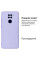Силиконовый чехол для Xiaomi Redmi Note 9 Silicone Case Full Light Purple