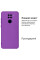 Силиконовый чехол для Xiaomi Redmi Note 9 Silicone Case Full Purple