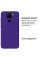 Силиконовый чехол для Xiaomi Redmi Note 9 Silicone Case Full Ultraviolet