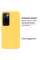 Силіконовий чохол для Xiaomi Redmi 10 Silicone Case Full Lemonade