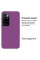 Силіконовий чохол для Xiaomi Redmi 10 Silicone Case Full Purple