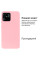 Силіконовий чохол для Xiaomi Redmi 10C Silicone Case Full Light Pink