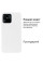 Силіконовий чохол для Xiaomi Redmi 10C Silicone Case Full White