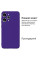 Силіконовий чохол для Xiaomi Redmi 12 Silicone Case Full Ultraviolet