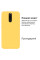 Силиконовый чехол для Xiaomi Redmi 8 Silicone Case Full Lemonade