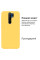 Силиконовый чехол для Xiaomi Redmi 9 Silicone Case Full Lemonade