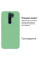 Силиконовый чехол для Xiaomi Redmi 9 Silicone Case Full Mint