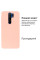 Силиконовый чехол для Xiaomi Redmi 9 Silicone Case Full Pink Sand