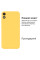 Силиконовый чехол для Xiaomi Redmi 9A Silicone Case Full Lemonade