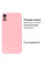 Силіконовий чохол для Xiaomi Redmi 9A Silicone Case Full Light Pink