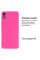 Силиконовый чехол для Xiaomi Redmi 9A Silicone Case Full Shiny Pink