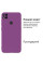 Силиконовый чехол для Xiaomi Redmi 9C Silicone Case Full Purple