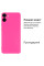 Силиконовый чехол для Xiaomi Redmi A1/A2 Silicone Case Full Shiny Pink