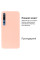 Силіконовий чохол для Xiaomi Mi 10 Silicone Case Full Pink Sand
