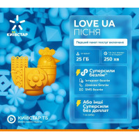 Стартовый пакет Киевстар LOVE UA Песня
