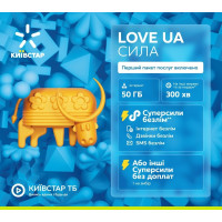 Стартовый пакет Киевстар LOVE UA Сила